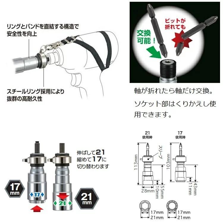 Tajima タジマ TAJIMA ダブルソケット 6角 12角 17mm×21mm Tajima タジマ TAJIMA ダブルソケット 6角 12角 17mm×21mm