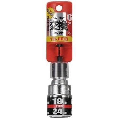 タジマ TAJIMA ダブルソケット 6角 19mm×24mm ビット交換 BS1924-6K ビット差し替え式 インパクトソケット インパクト関連アクセサリー | Tajima | 02