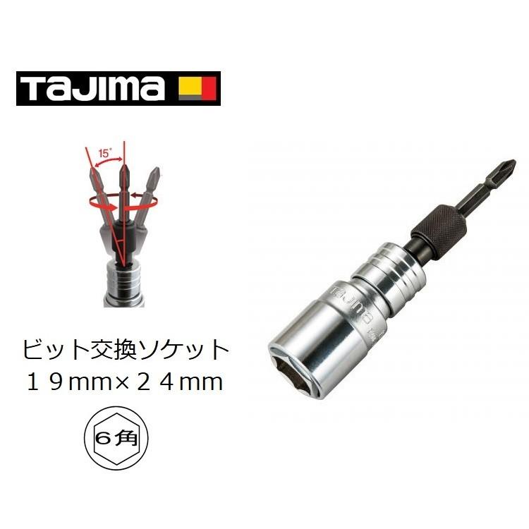 Tajima タジマ TAJIMA ダブルソケット 6角 19mm×24mm 首振り Tajima タジマ TAJIMA ダブルソケット 6角 19mm×24mm 首振り
