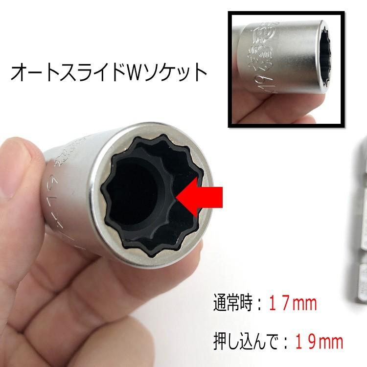 業界初】 椿モデル インパクトドライバー用 ダブルソケット BW1719-12K