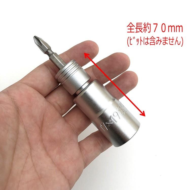 業界初】 椿モデル インパクトドライバー用 ダブルソケット