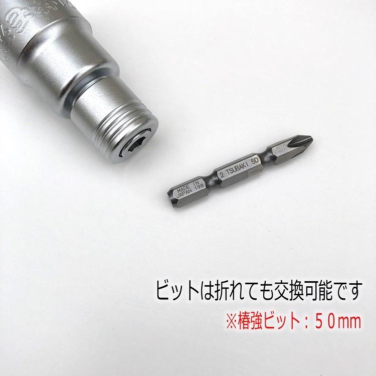 椿モデル インパクトドライバー用 ダブルソケット BW1721SS-12K 極短 17mm×21mm ビット交換式 仮締ソケットオートスライド 12角｜datemono｜04