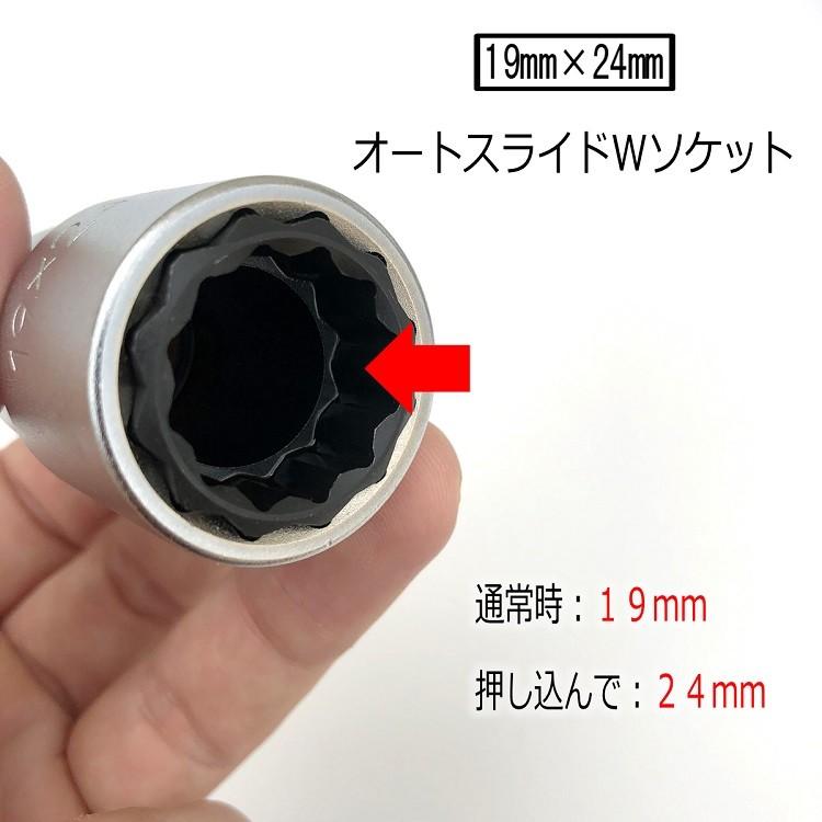 椿モデル インパクトドライバー用 ダブルソケット BW1924-12K 椿モデル インパクトドライバー用 ダブルソケット BW1924-12K