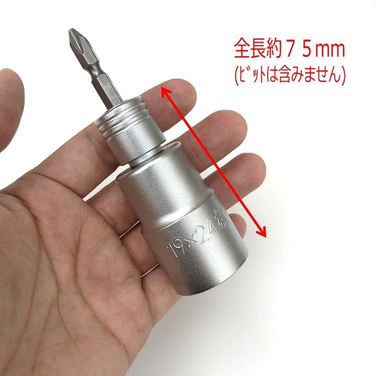 椿モデル インパクトドライバー用 ダブルソケット BW1924-12K 椿モデル インパクトドライバー用 ダブルソケット BW1924-12K