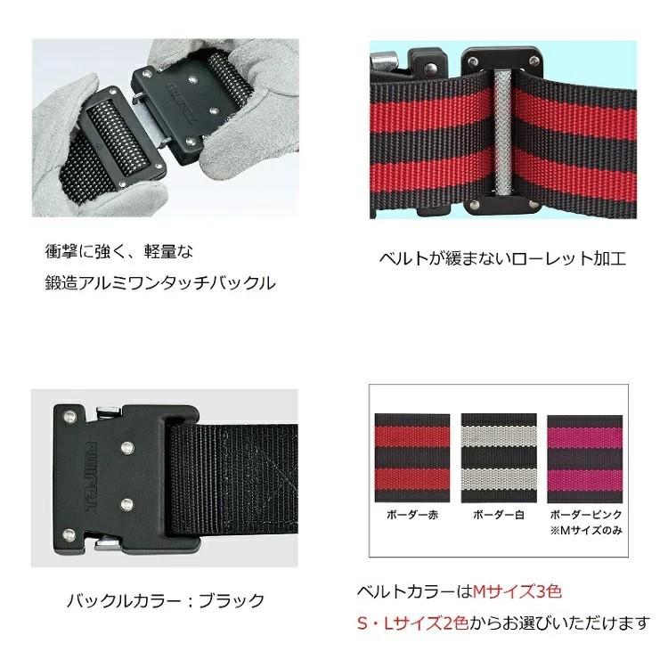 新規格 胴ベルト タジマ TAJIMA 鍛造アルミワンタッチ黒バックル ボーダー柄 BW-B 赤・白 110cm(Sサイズ) ブラック 作業ベルト 墜落制止用器具適合 | Tajima | 01