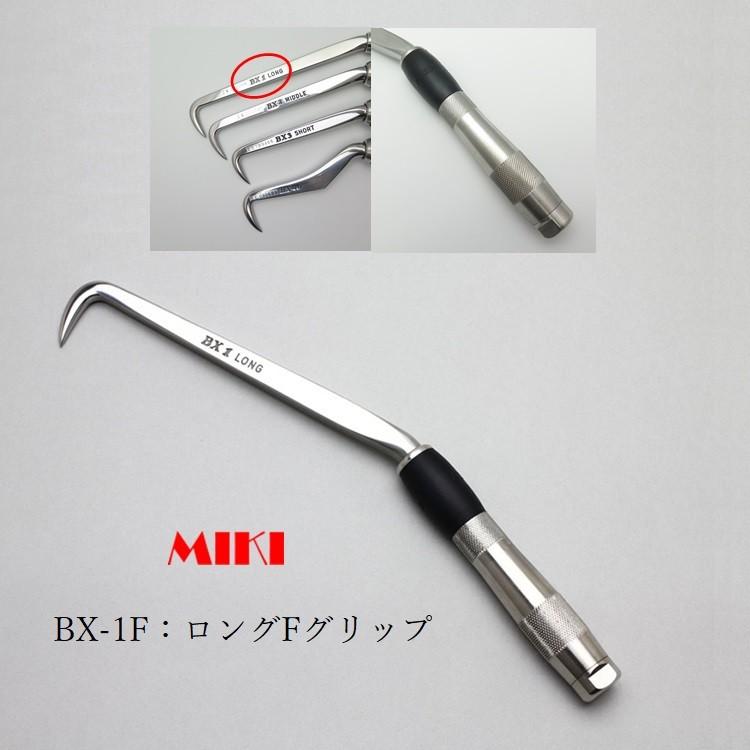 MIKI 三貴  ハッカー BX1F ロングタイプ Fグリップ | MIKI