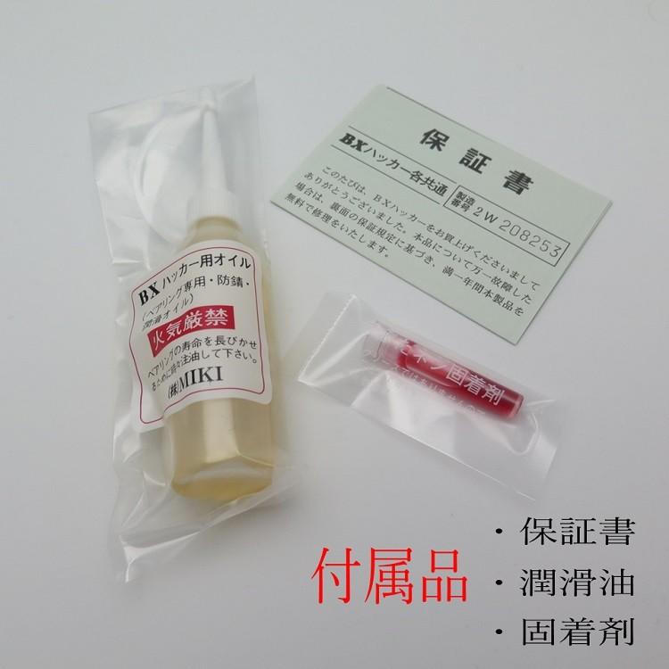 MIKI 三貴 BXハッカー ハッカー リング付き BX1RD-RE ロング MIKI 三貴 BXハッカー ハッカー リング付き BX1RD-RE ロング
