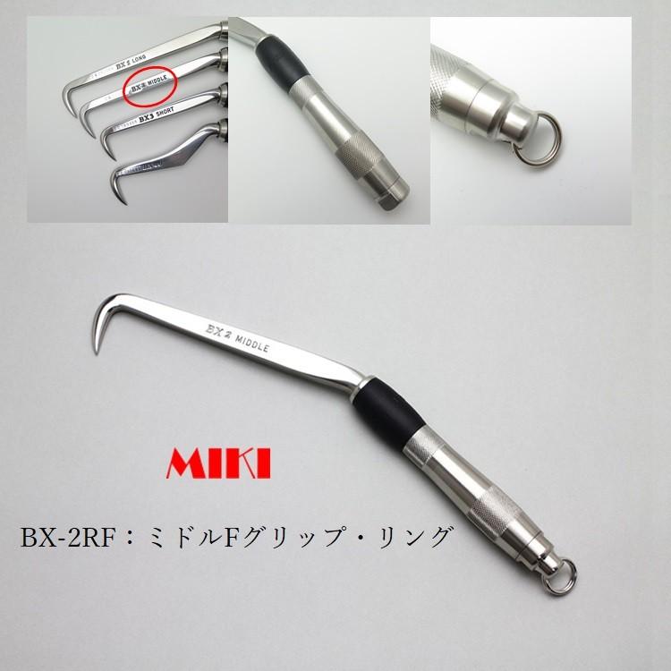 魅力的な Miki 三貴 Bxハッカー ハッカー リング付き Bx2rf ミドルタイプ Fグリップ 最も優遇 Www Aproniaperu Com