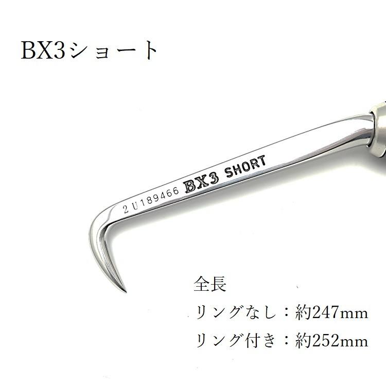 MIKI 三貴 BXハッカー ハッカー リング付き BX3R ショートタイプ | MIKI | 01