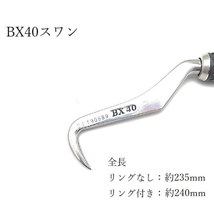 MIKI 三貴 BXハッカー ハッカー BX40D-RE スワンタイプ レッド 赤D 