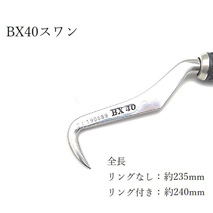 MIKI 三貴 BXハッカー ハッカー リング付き BX40RD スワンタイプ Dグリップ | MIKI | 01