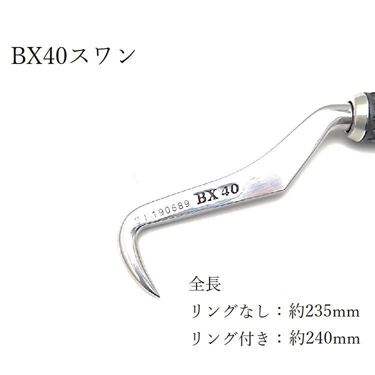 MIKI 三貴 BXハッカー ハッカー リング付き BX40RF スワンタイプ F