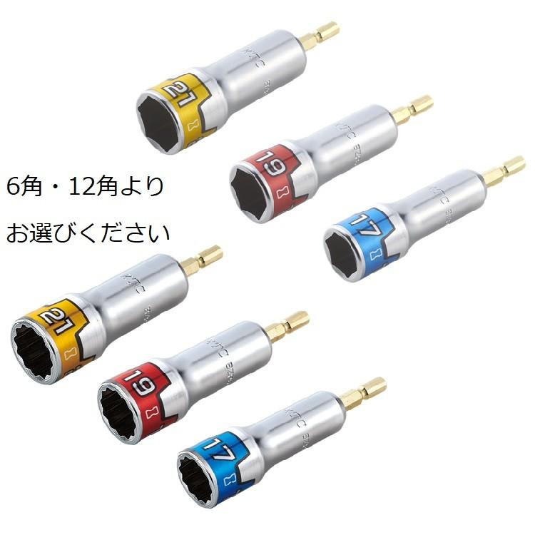 KTC インパクトソケット BZP63 6角 インパクトドライバー用 ソケットビット 軟攻不落 18V対応 21mm・19mm・17mm 京都機械工具 | KTC | 04