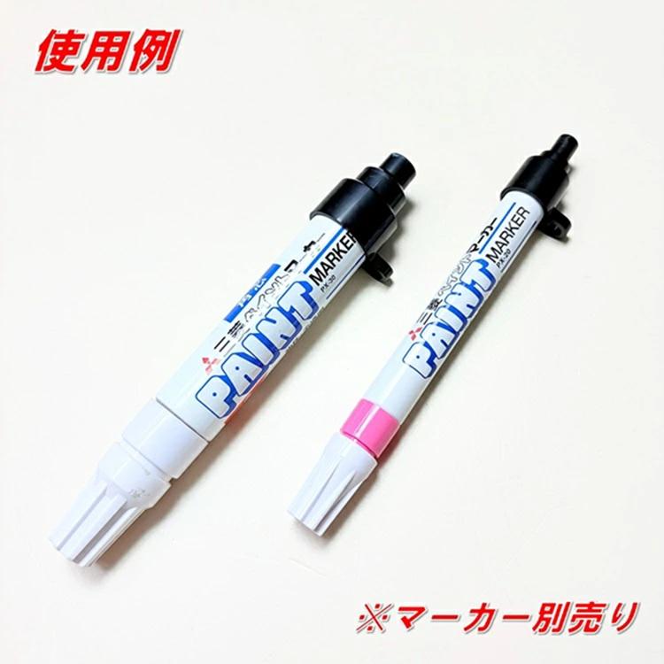 エビス EBISU 建築用筆記具 マーカー用 キャップオン2個入 CAP-20M PX-20中字 CAP-30M PX-30太字 三菱鉛筆 uni ペイントマーカー用 |  | 02