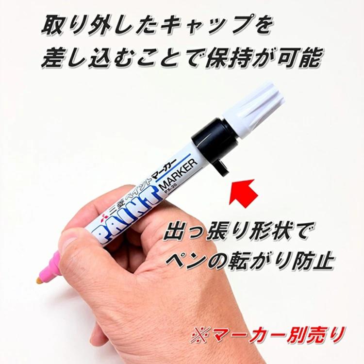 エビス EBISU 建築用筆記具 マーカー用 キャップオン2個入 CAP-20M PX-20中字 CAP-30M PX-30太字 三菱鉛筆 uni ペイントマーカー用 |  | 03