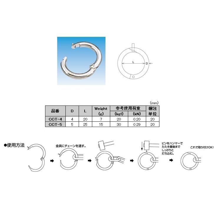 MM 落下防止 シャコ CCT5/CCT4 ピン止めチェーンキャッチ ステンレス製