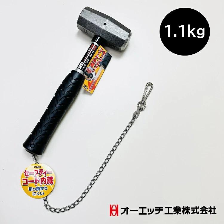 【レギュラー1.1kg】OH オーエッチ工業 セットウハンマー 1.1kg レギュラーハンマー CIS-11 コードイン石刀ハンマー 石頭 落下防止コード付き | 