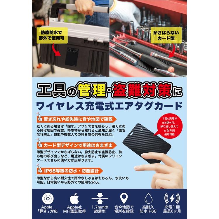 クールモバイル エアタグ カード型充電器セット ワイヤレス充電式 スマートトラッカー Apple「探す」対応 MFi認証 IP68 防水 紛失防止 GPS | クールモバイルカンパニー | 13
