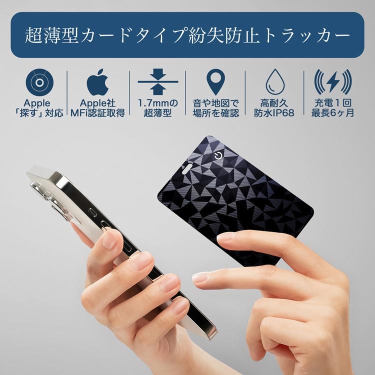 クールモバイル エアタグ カード型充電器セット ワイヤレス充電式 スマートトラッカー Apple「探す」対応 MFi認証 IP68 防水 紛失防止 GPS | クールモバイルカンパニー | 01