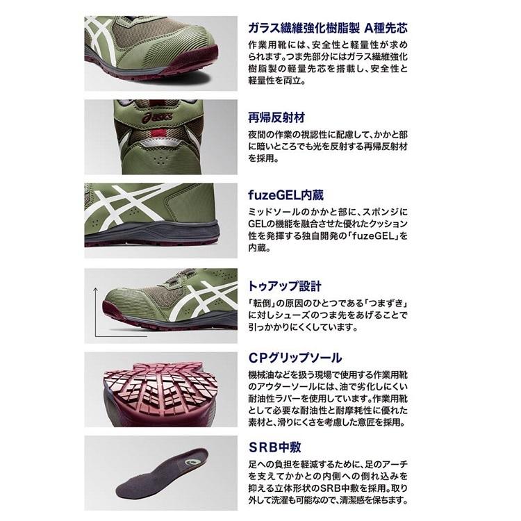 ASICS アシックス asics 安全靴 セーフティシューズ Boa ボア ASICS アシックス asics 安全靴 セーフティシューズ Boa ボア