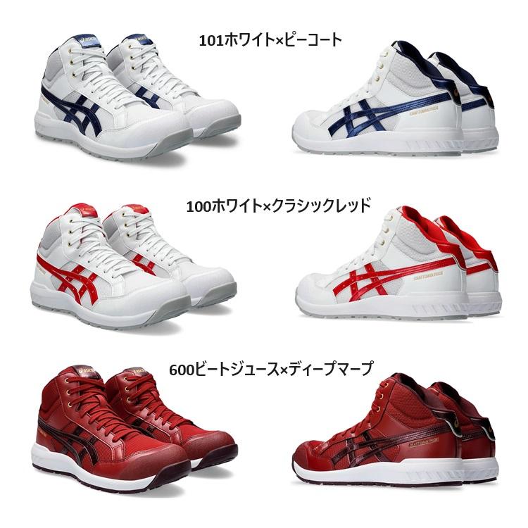 ASICS ウィンジョブ CP 101 安全靴 25.5 生産終了品】新品 アシックス 安全靴 FCP101 25.5cm - メルカリ