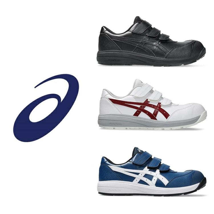 ASICS アシックス asics 安全靴 セーフティシューズ CP311
