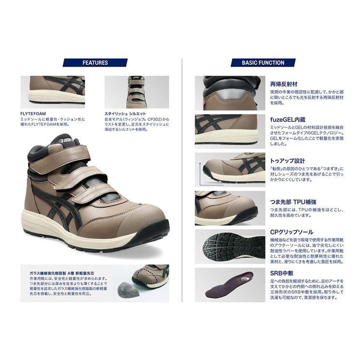 【新品】アシックス安全靴 ウィンジョブ CP312 ハイカット ベルト 26cm ウィンジョブ アシックス asics 安全靴 作業靴 CP312 ハイカット