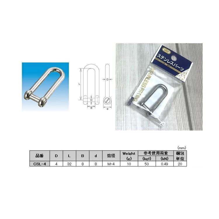 MM 落下防止シャックル シャコ B639(CSL4) ロング沈みシャックル ステンレス製 SUS304 水本機械製作所 パーツ部品 | MM(工具) | 01