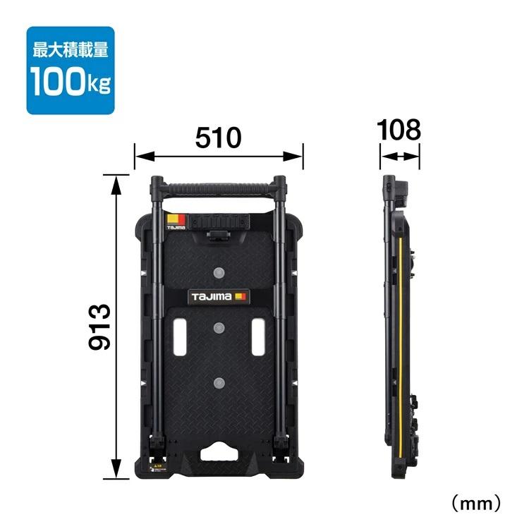 タジマ TAJIMA 台車 CT-DHTOR セフ台車折りたたみ式 セフツールボックス 工具箱 ツールボックス用 | Tajima | 03