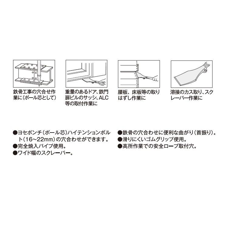 モクバ Mokuba バール 鉄骨 解体 寄せバール 600mm D23-600 鉄骨寄せバール 3サイズ展開 D23-600/D23-800/D23-1000 | Mokuba | 04