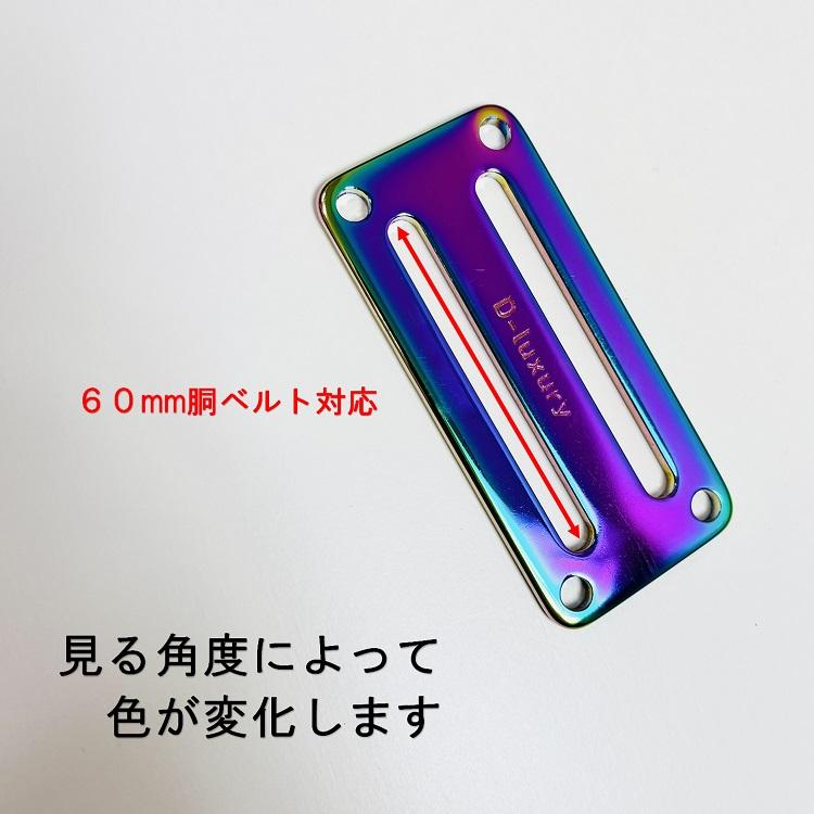 レインボーカラーD環止めDA-AM2 軽量アルミ製D環止め2穴タイプ 墜落制止用器具 安全帯関連アクセサリー |  | 01