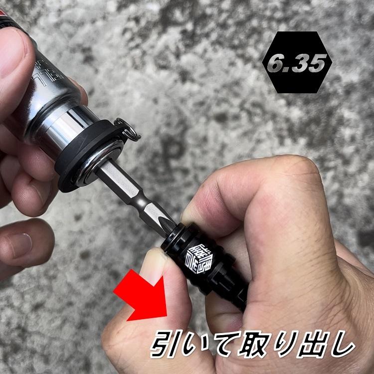 だてもの インパクドライバービットホルダー1P 6.35mm 六角軸 黒 落下防止 オリジナル ビットホルダー 単品 伊達者 |  | 02