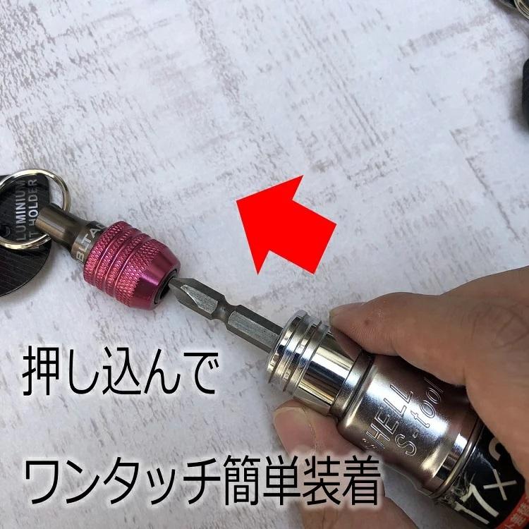 ダブルタクト DBLTACT インパクドライバービットホルダー DBH-2K ダブル キーアダプター付き 6.35mm 六角軸 三共コーポレーション | 三共コーポレーション | 01