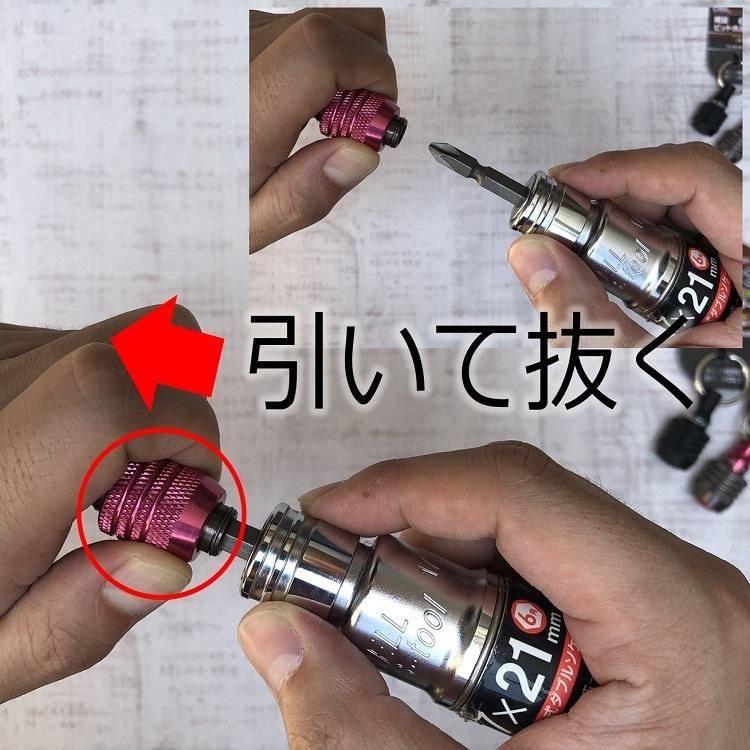 ダブルタクト DBLTACT インパクドライバービットホルダー DBH-3K トリプル 6.35mm 六角軸 三共コーポレーション | 三共コーポレーション | 02