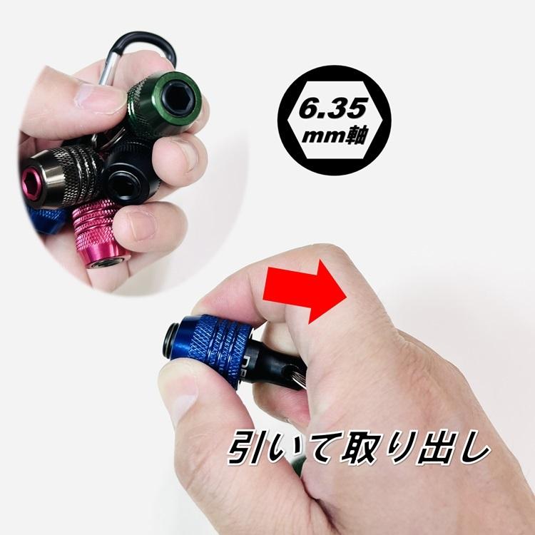 ダブルタクト DBLTACT インパクドライバー ビットホルダー DBH-A5K 5個組 6.35mm 六角軸 三共コーポレーション ダブタク 工具ホルダー | 三共コーポレーション | 02