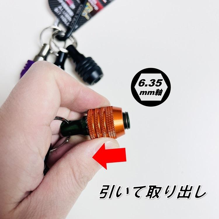 【限定】ダブルタクト DBLTACT インパクドライバービットホルダー DBH-G3 トリプル 6.35mm 六角軸 三共コーポレーション ダブタク | 三共コーポレーション | 03