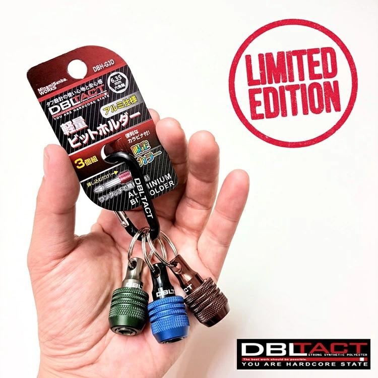 【2026限定】ダブルタクト DBLTACT インパクドライバービットホルダー DBH-G3D トリプル 6.35mm 六角軸 三共コーポレーション ダブタク | 三共コーポレーション
