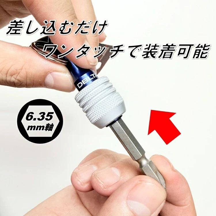 【2026限定】ダブルタクト DBLTACT インパクドライバービットホルダー DBH-G3D トリプル 6.35mm 六角軸 三共コーポレーション ダブタク | 三共コーポレーション | 02