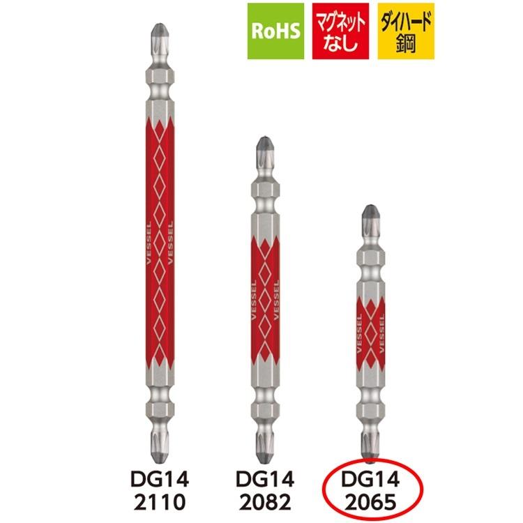 ベッセル VESSEL No.DG142065 ダイヤモンド剛彩ビット＋2×65 1本組 | VESSEL（工具） | 01