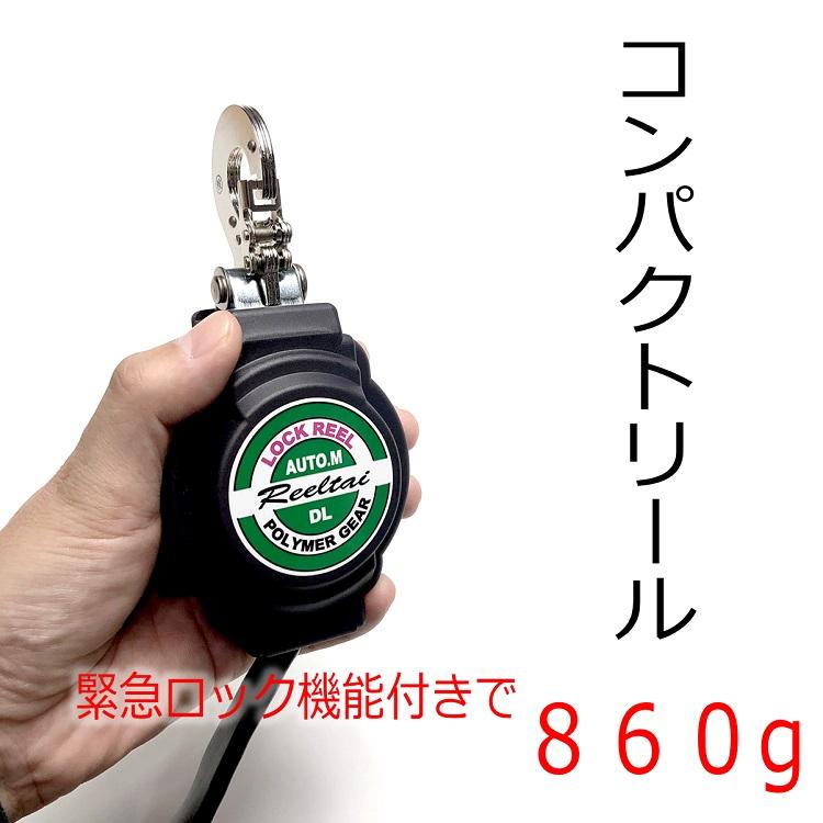新規格 ランヤード ポリマーギヤ 緊急ロック機能付き 巻き取りリール式