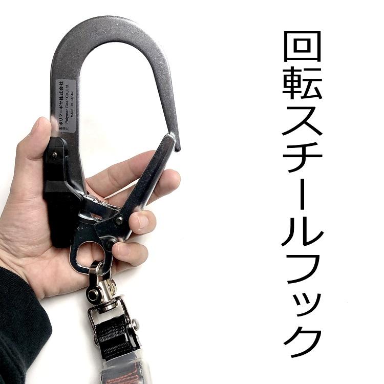 新規格 ランヤード ポリマーギヤ 緊急ロック機能付き 巻き取りリール式