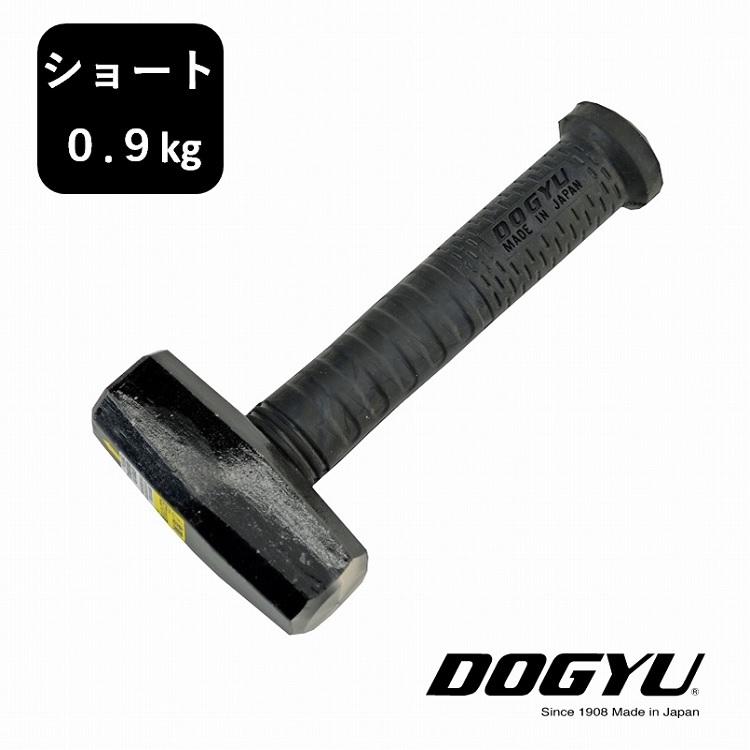 土牛 ハンマー パイプ柄ショート石頭鎚 ショートハンマー 石頭ハンマー 0.9kg 極短 パイプ柄 :dogyu-short-hammer:だてもの  - 通販 - 