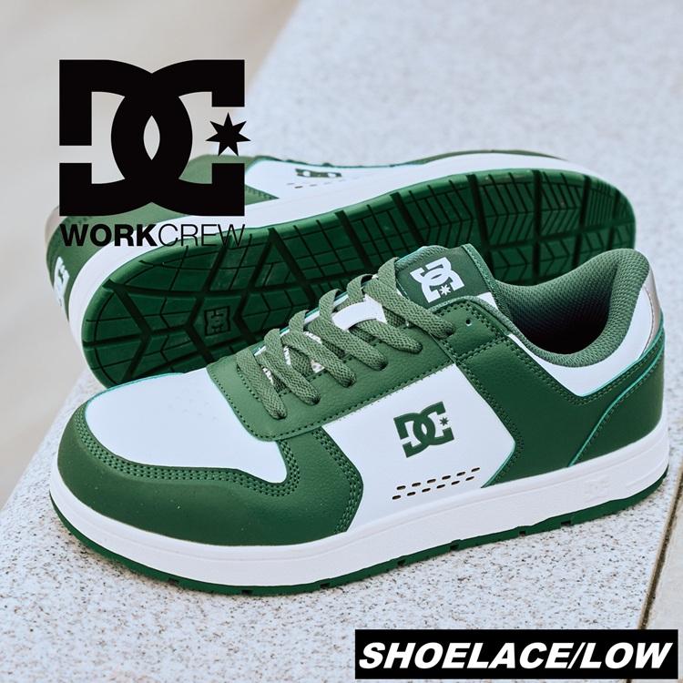 DC WORKCREW ディーシー 安全靴 PHACTOR LC ファクターLC プロテクティブスニーカー WGNホワイト/グリーン レースクロージャー JSAA規格 DC Shoes DP005705 | 