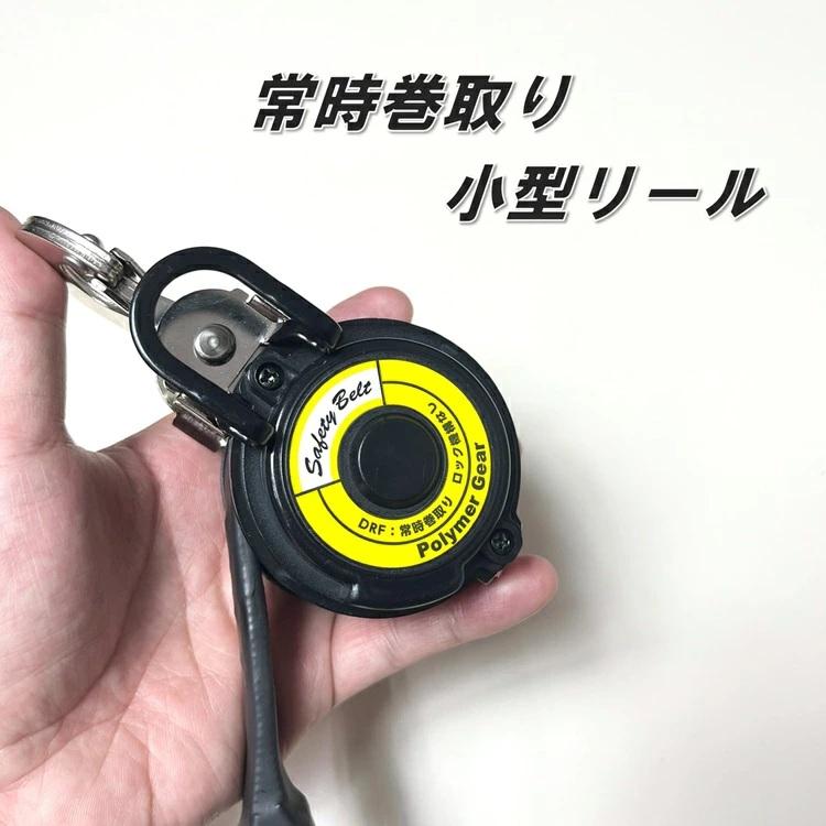 ポリマーギヤ 胴ベルト型 二丁掛け用 DRFNC-51S リール ランヤード 常時巻取り式 第一種 フックハンガー一体 墜落制止用器具適合 安全帯 |  | 03