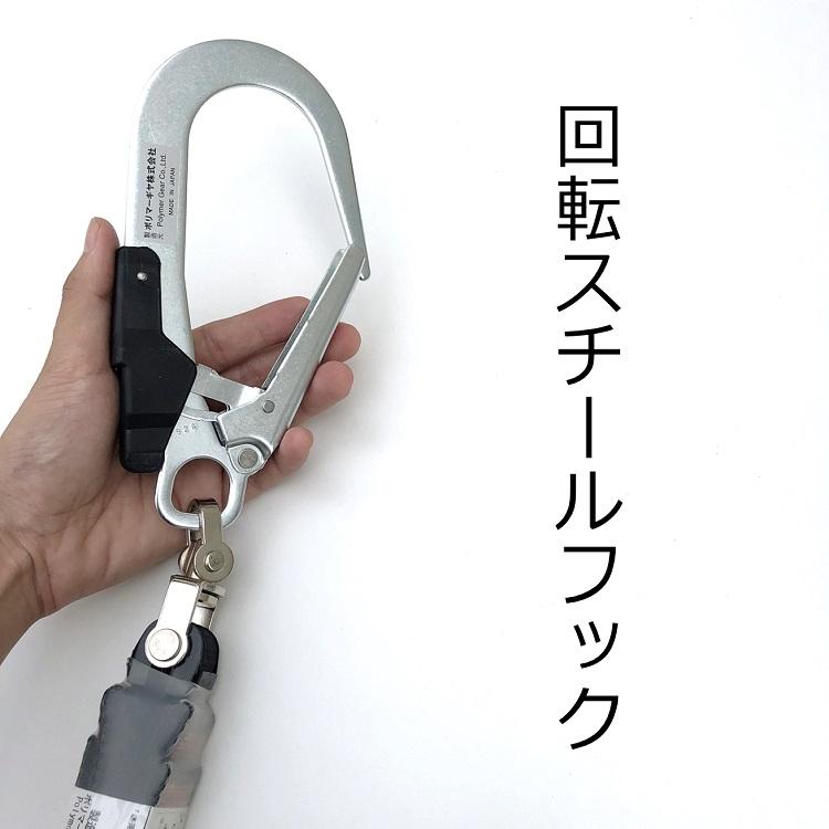 新規格 ランヤード ポリマーギヤ 小型アブソーバ 巻き取りリール式