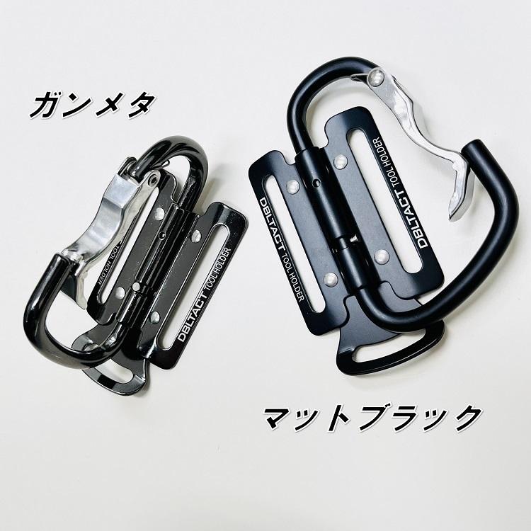 三共コーポレーション ダブルタクト DBLTACT カラビナ工具差し DT-ABM