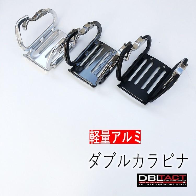 ダブルタクト DBLTACT カラビナ 工具差し ダブル 軽量アルミツールフック DT-ABW-812 爪付き 湾曲ゲート シルバー/ガンメタ/マッドブラック｜datemono