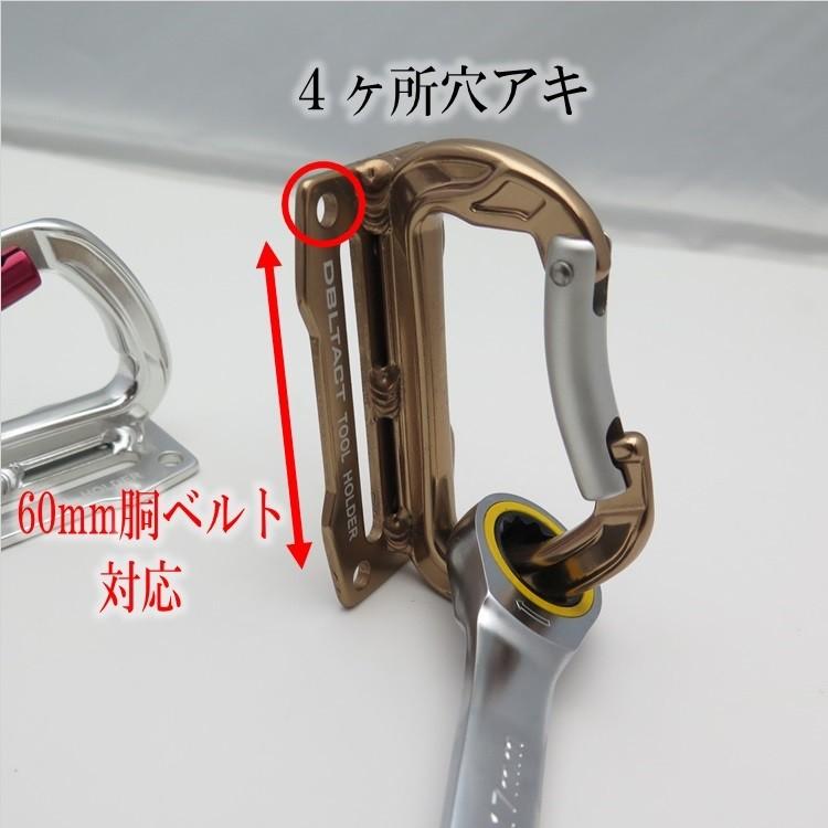 ダブルタクト DBLTACT カラビナ 工具差し 小型アルミ製 シングルカラビナ DT-AHS シルバー・ガンメタ・チタン 3色 工具ホルダー | 三共コーポレーション | 04