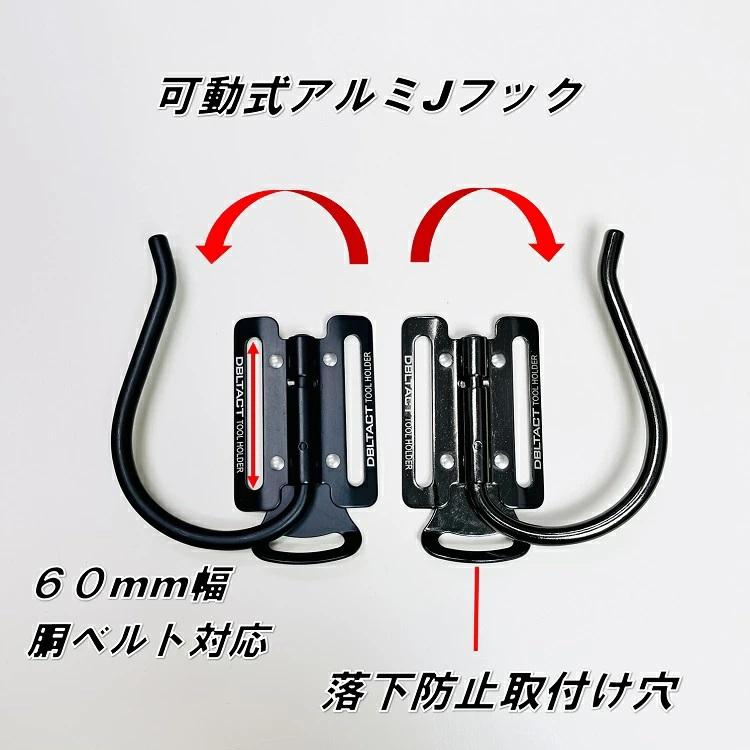 三共コーポレーション ダブルタクト DBLTACT 工具差し Jフック DT-AJM