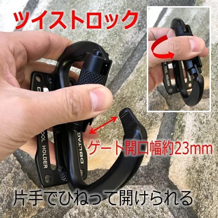 ダブルタクト DBLTACT カラビナ 工具差し ツイストロックカラビナ アルミツールフック DT-ALH-B DT Wフック式 軽量アルミ鍛造 工具ホルダー｜datemono｜02